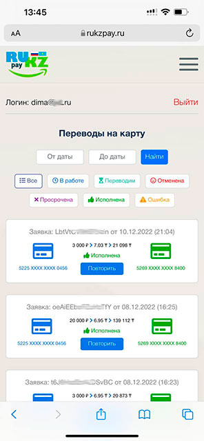 Перевод денег на карту в Казахстан из России